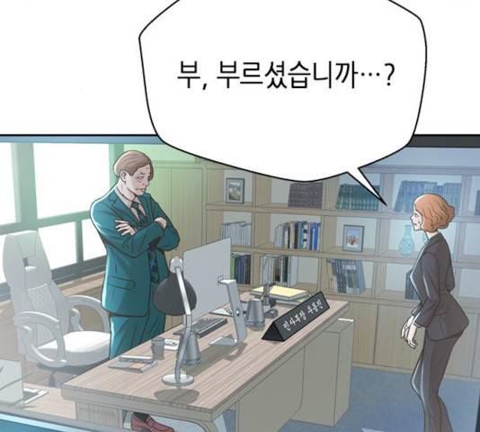 판사 이한영판사 이한영 46화 29
