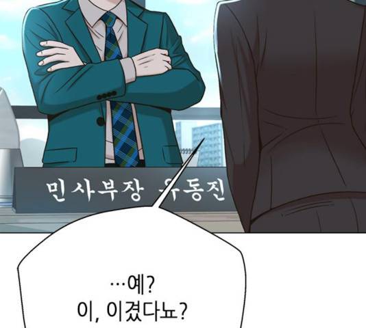 판사 이한영판사 이한영 46화 32