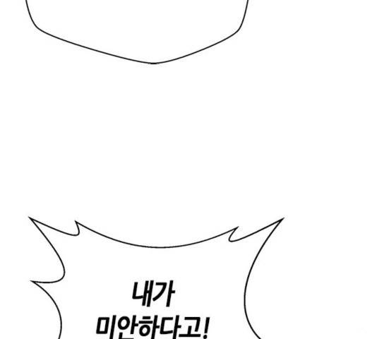 판사 이한영판사 이한영 46화 33