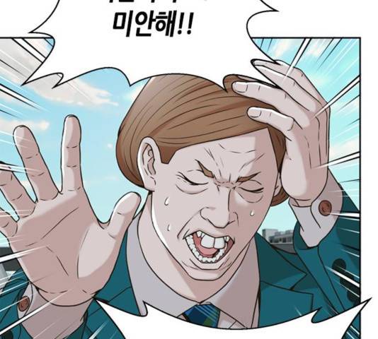판사 이한영판사 이한영 46화 34
