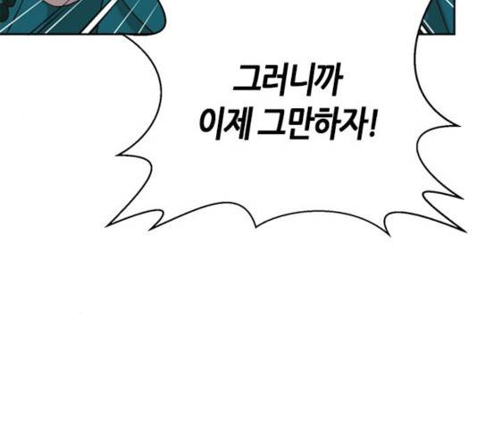 판사 이한영판사 이한영 46화 35
