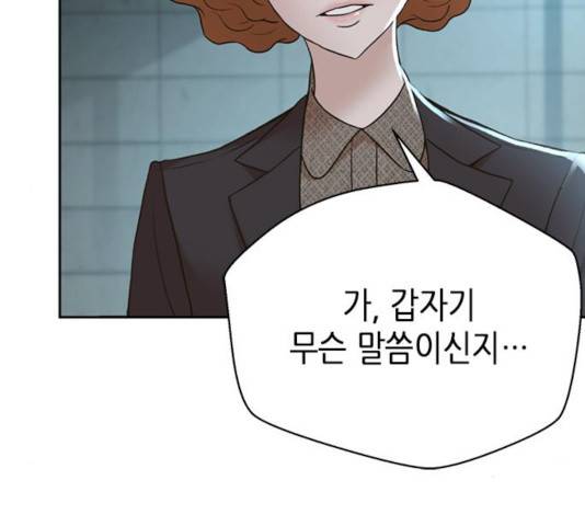 판사 이한영판사 이한영 46화 37