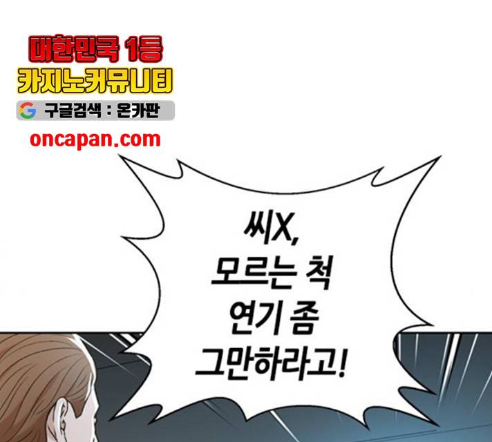 판사 이한영판사 이한영 46화 38