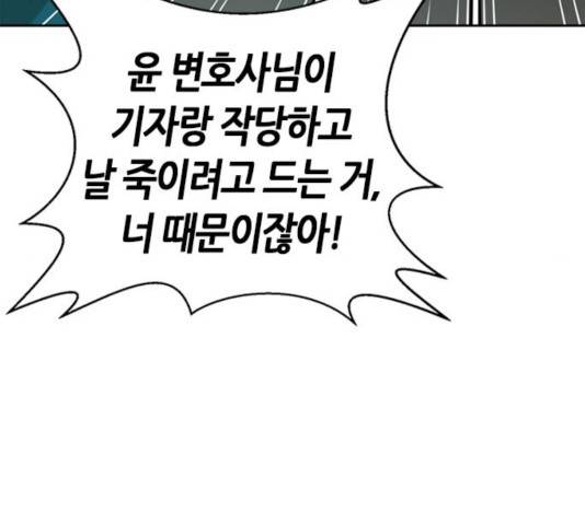판사 이한영판사 이한영 46화 40
