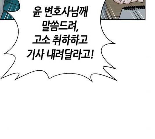 판사 이한영판사 이한영 46화 44