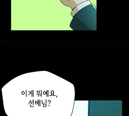 판사 이한영판사 이한영 46화 49