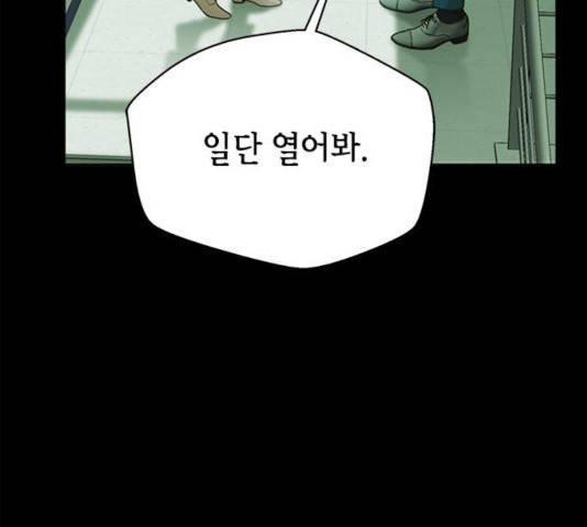 판사 이한영판사 이한영 46화 51