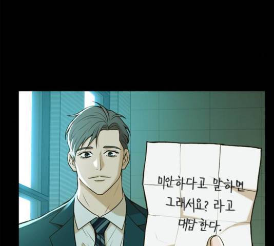 판사 이한영판사 이한영 46화 52