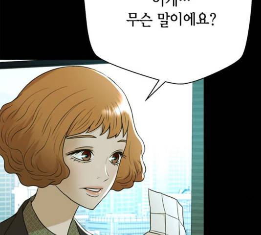 판사 이한영판사 이한영 46화 54