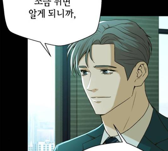 판사 이한영판사 이한영 46화 56