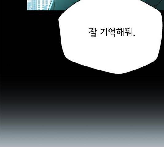 판사 이한영판사 이한영 46화 57