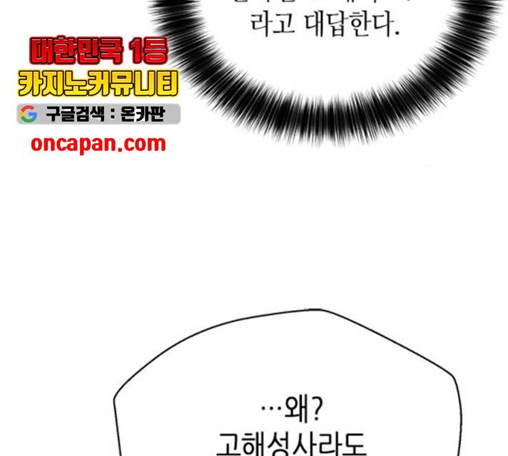 판사 이한영판사 이한영 46화 60