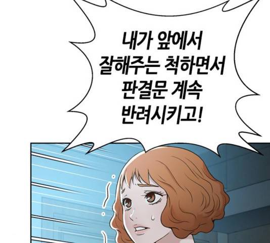 판사 이한영판사 이한영 46화 63