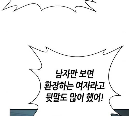 판사 이한영판사 이한영 46화 65