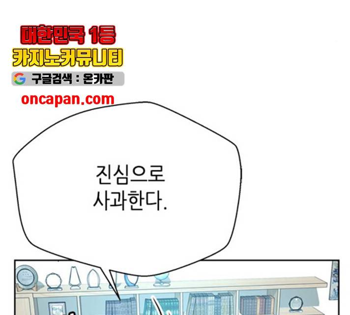 판사 이한영판사 이한영 46화 77