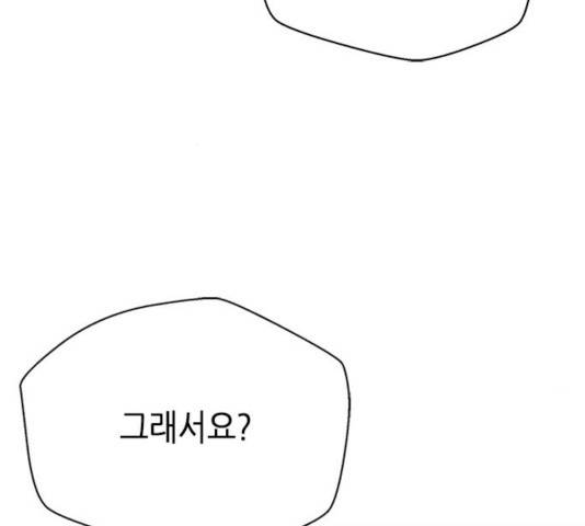 판사 이한영판사 이한영 46화 79