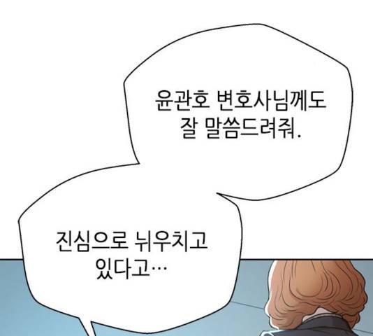 판사 이한영판사 이한영 46화 83