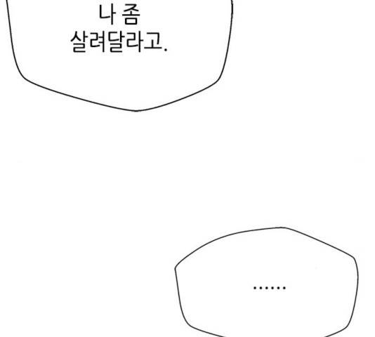 판사 이한영판사 이한영 46화 85
