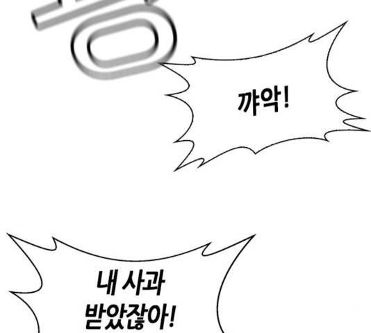판사 이한영판사 이한영 46화 90