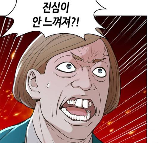 판사 이한영판사 이한영 46화 91
