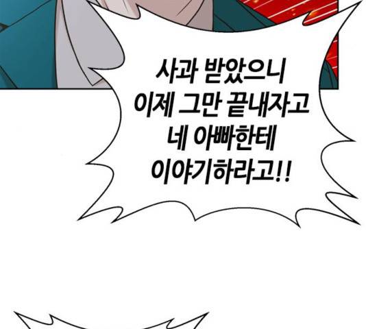 판사 이한영판사 이한영 46화 92