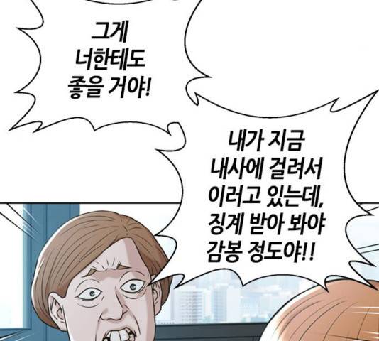 판사 이한영판사 이한영 46화 93