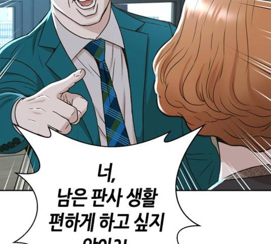 판사 이한영판사 이한영 46화 94