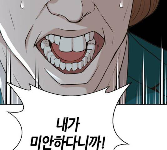 판사 이한영판사 이한영 46화 96