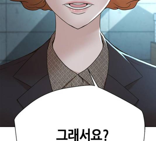 판사 이한영판사 이한영 46화 103