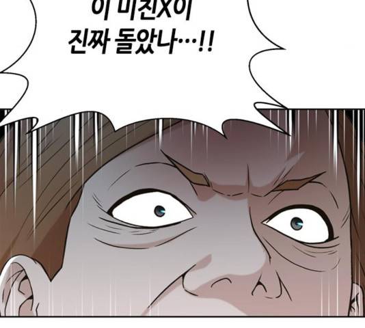 판사 이한영판사 이한영 46화 105