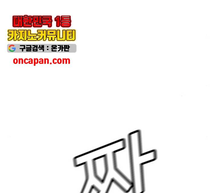 판사 이한영판사 이한영 46화 106