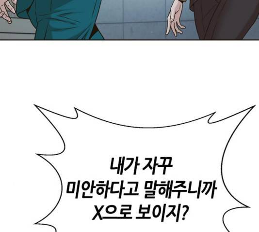 판사 이한영판사 이한영 46화 108