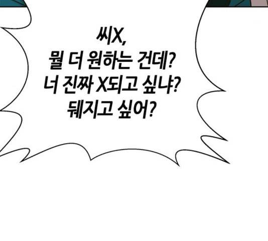 판사 이한영판사 이한영 46화 110