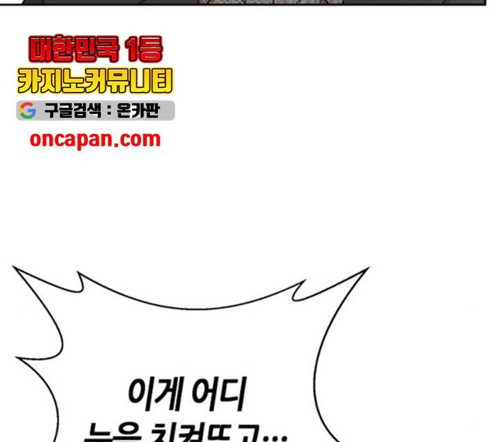 판사 이한영판사 이한영 46화 112