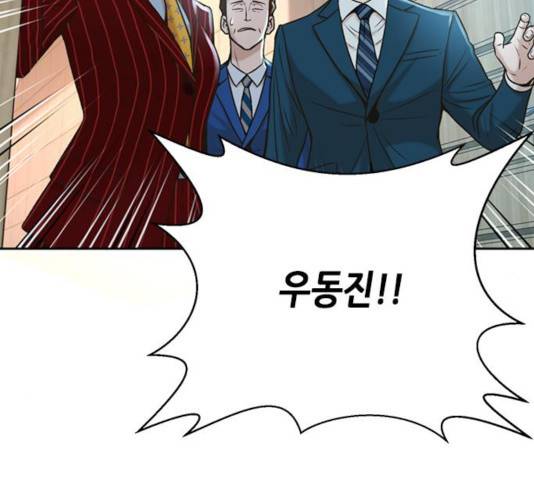 판사 이한영판사 이한영 46화 116