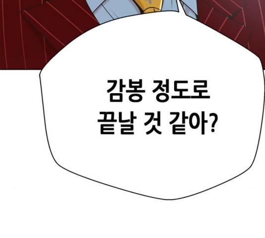 판사 이한영판사 이한영 46화 121