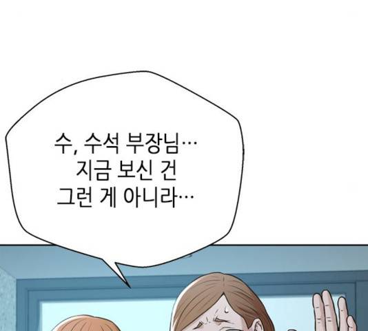 판사 이한영판사 이한영 46화 122