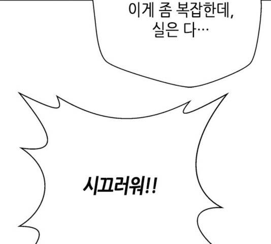 판사 이한영판사 이한영 46화 124