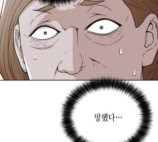 판사 이한영판사 이한영 46화 126