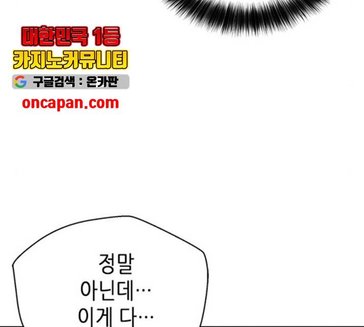 판사 이한영판사 이한영 46화 127