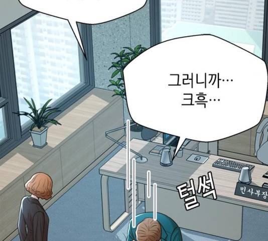 판사 이한영판사 이한영 46화 128