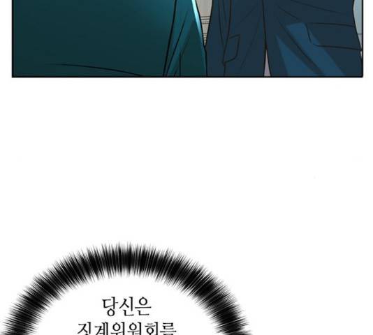 판사 이한영판사 이한영 46화 132