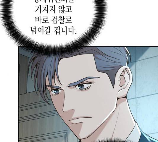 판사 이한영판사 이한영 46화 133