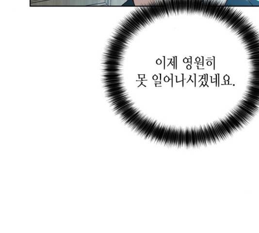 판사 이한영판사 이한영 46화 134