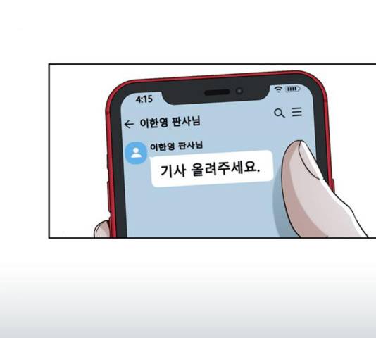 판사 이한영판사 이한영 46화 138