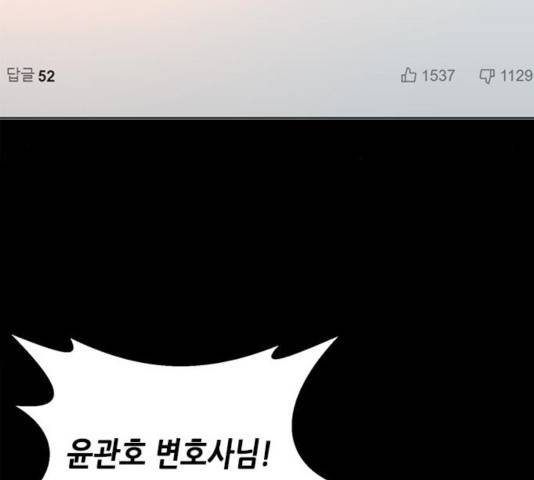 판사 이한영판사 이한영 46화 143