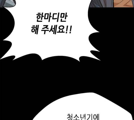 판사 이한영판사 이한영 46화 146