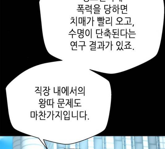판사 이한영판사 이한영 46화 147