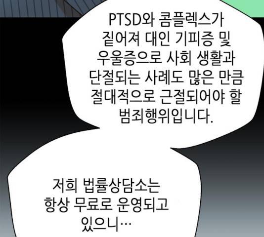 판사 이한영판사 이한영 46화 149