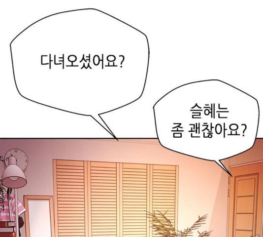 판사 이한영판사 이한영 46화 154